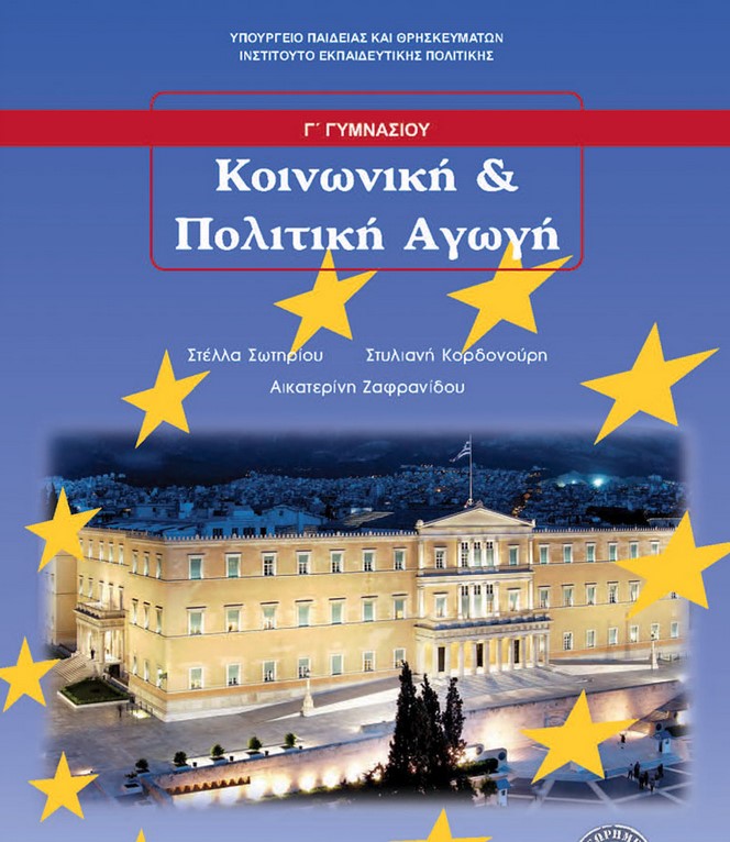 Εικόνα επιλογής